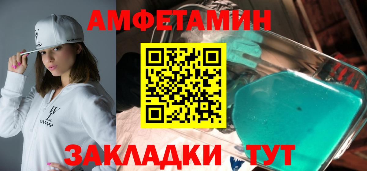 Amphetamine  Вход с VPN  Курчалой  АМФЕТАМИН VHQ 
