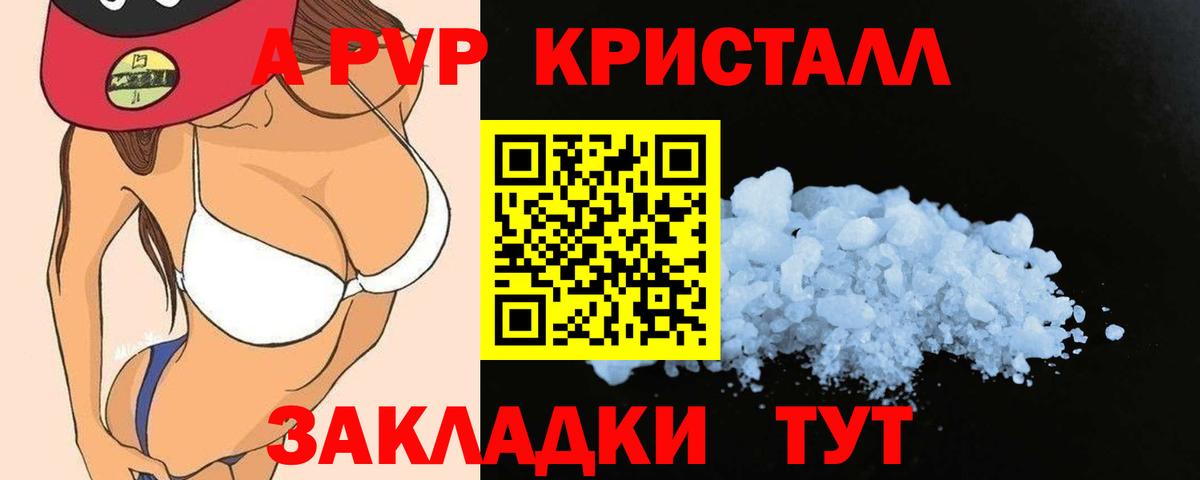 APVP мука Курчалой