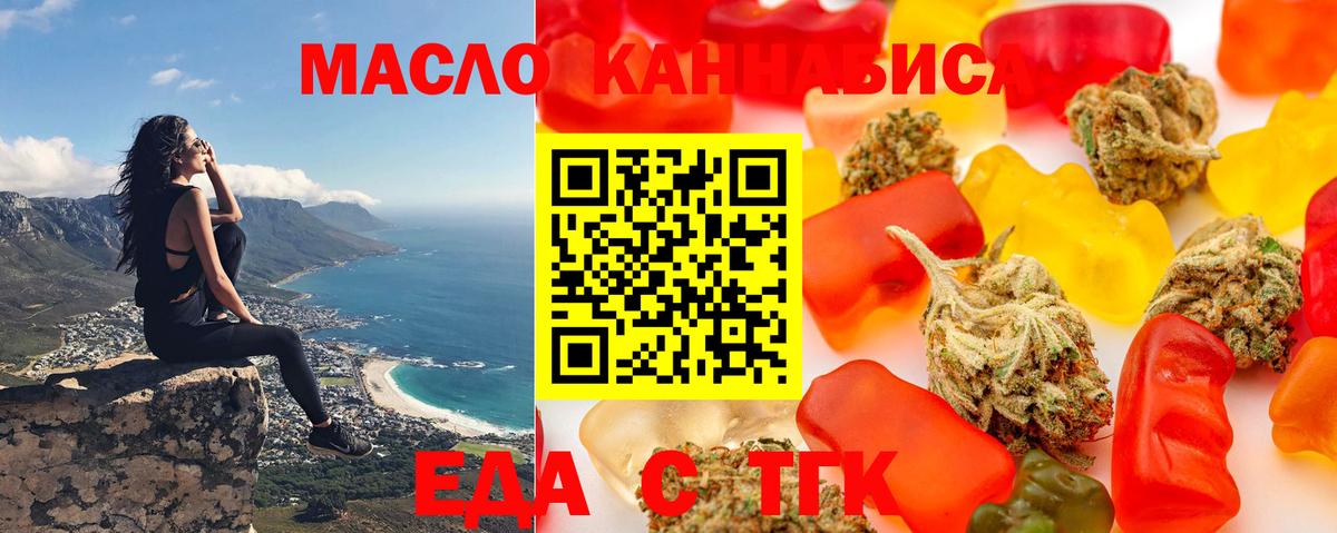 Курчалой  Cannafood конопля  Вход с VPN 