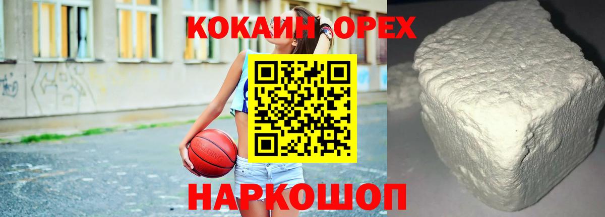 Курчалой  Кокаин Колумбийский  КОКАИН  КОКАИН Перу  где можно купить наркотик  Вход с VPN 