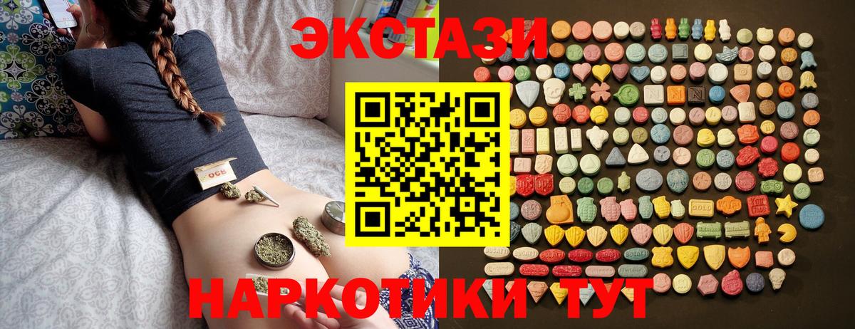 ЭКСТАЗИ XTC Курчалой