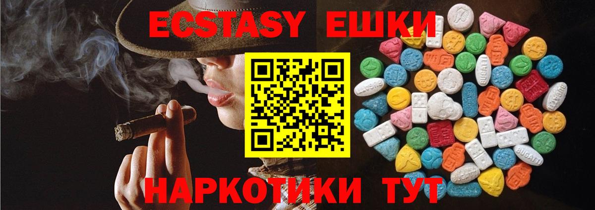 Ecstasy mix  Ecstasy 280 MDMA  нарко площадка как зайти  Вход с VPN  Курчалой  Ecstasy 