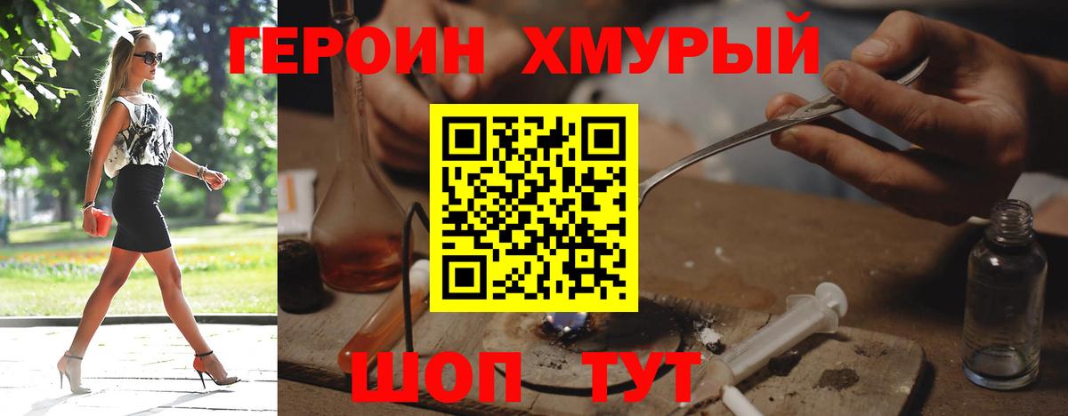 Героин VHQ Курчалой