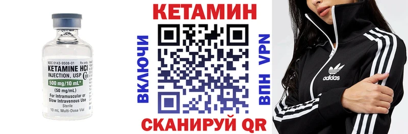 Кетамин VHQ  наркота  Курчалой 