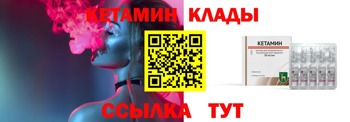 Кетамин ketamine Курчалой