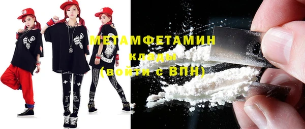 метамфетамин Алексин