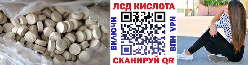 ЛСД экстази кислота  kraken маркетплейс  Курчалой 