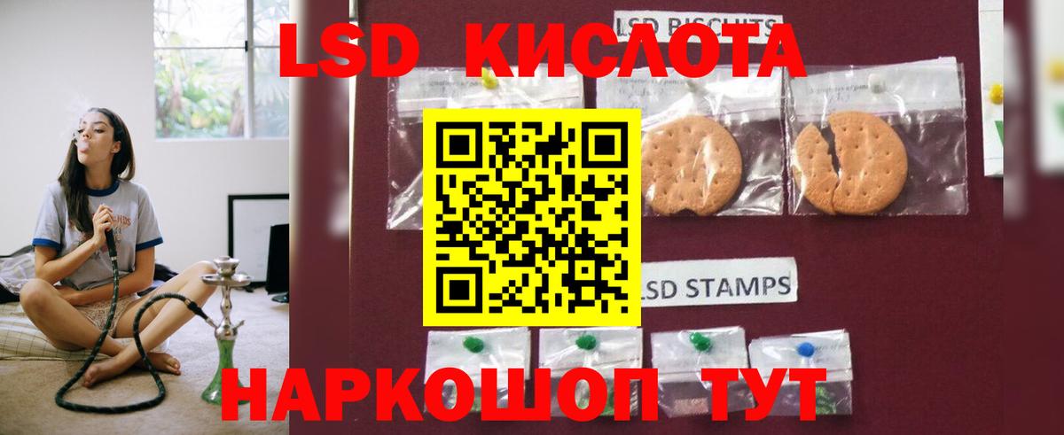 Лсд 25 экстази кислота Курчалой