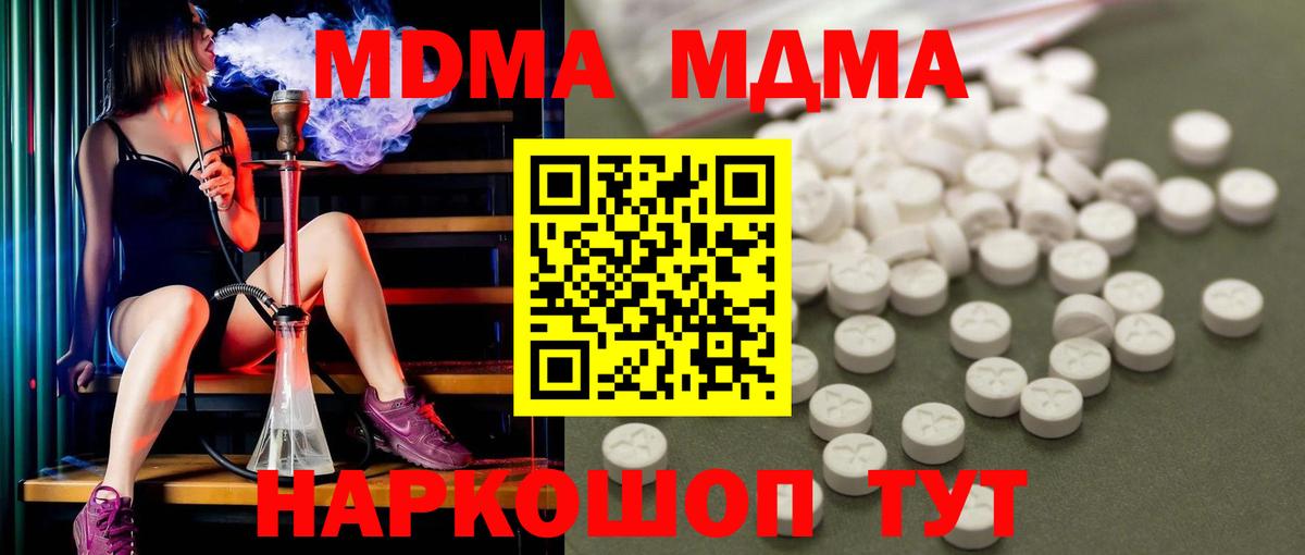 МДМА Molly  Вход с VPN  Курчалой 