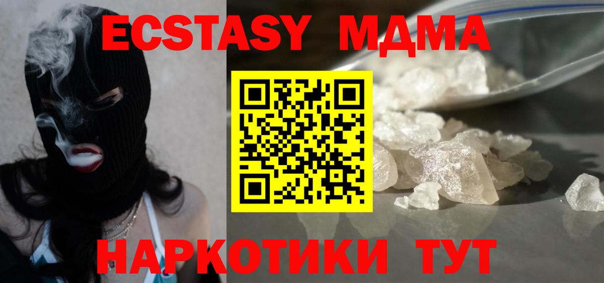 МДМА кристаллы Курчалой