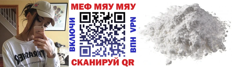 Меф 4 MMC  мега ссылка  Курчалой  где найти наркотики 