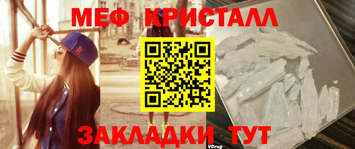 Меф mephedrone  МЯУ-МЯУ  Вход с VPN  Курчалой  Мефедрон мука 