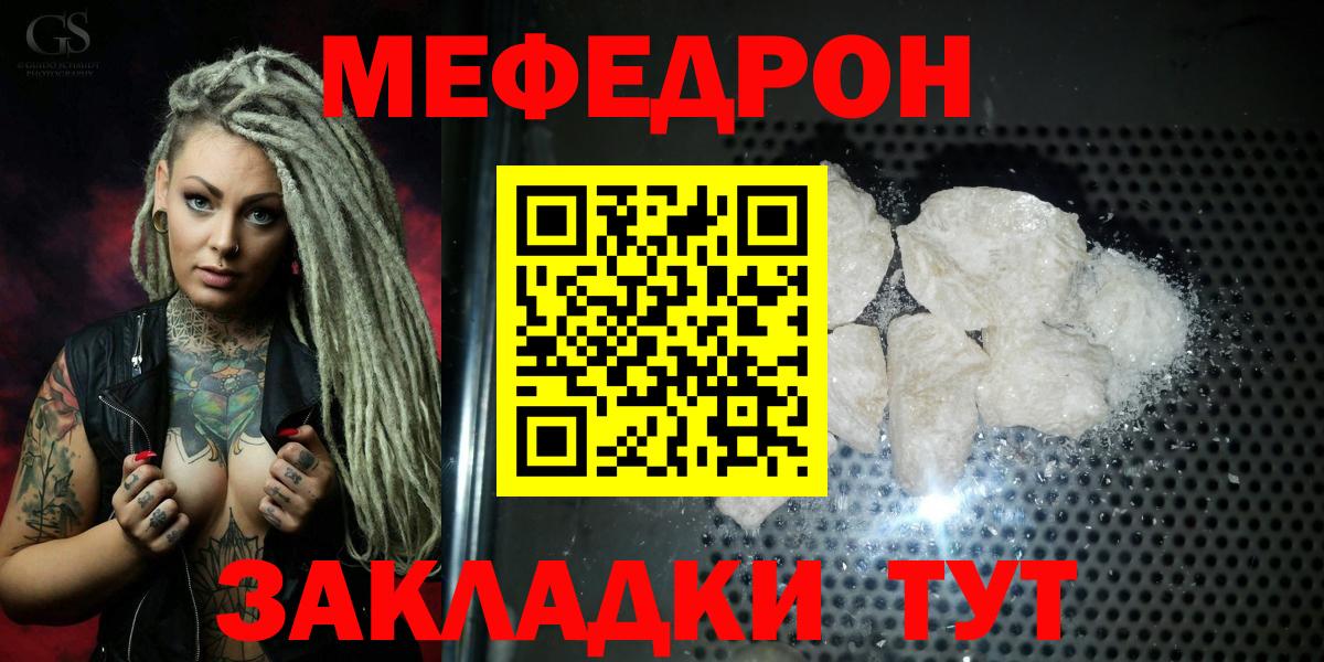 МЕФ мука Курчалой