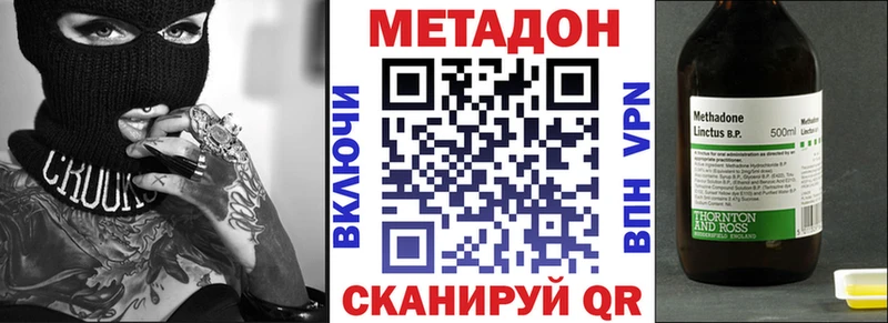 МЕТАДОН кристалл  Курчалой 
