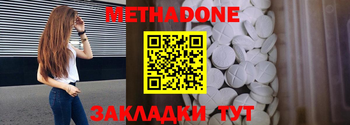 МЕТАДОН мёд  Вход с VPN  Курчалой 