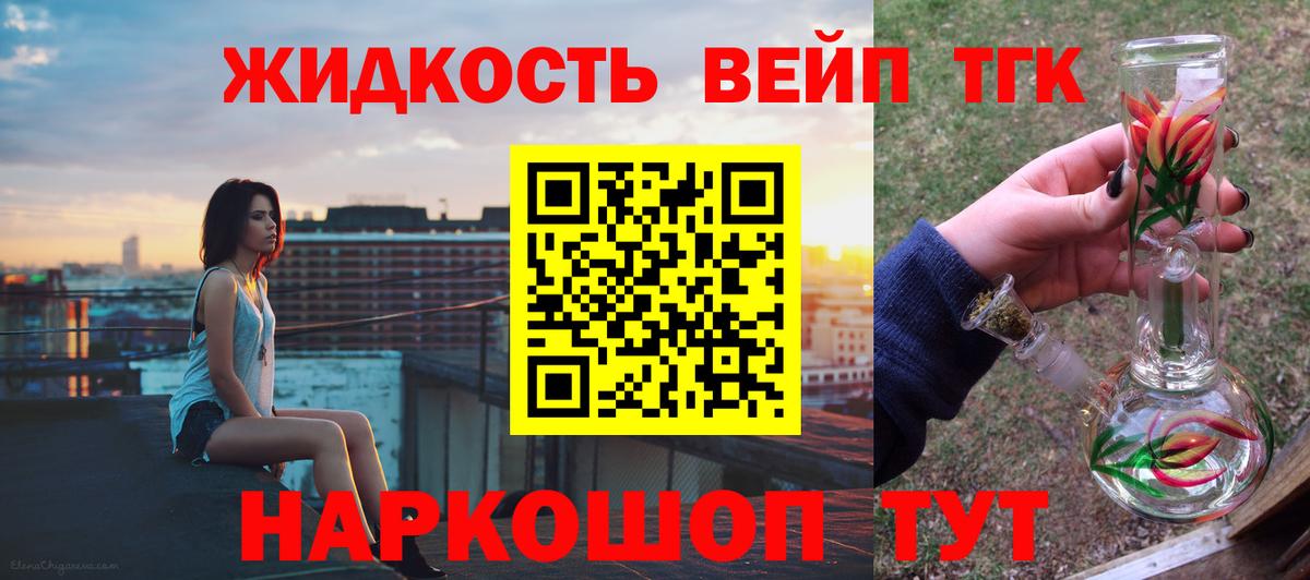Дистиллят ТГК концентрат  Дистиллят ТГК Wax  Вход с VPN  Курчалой 